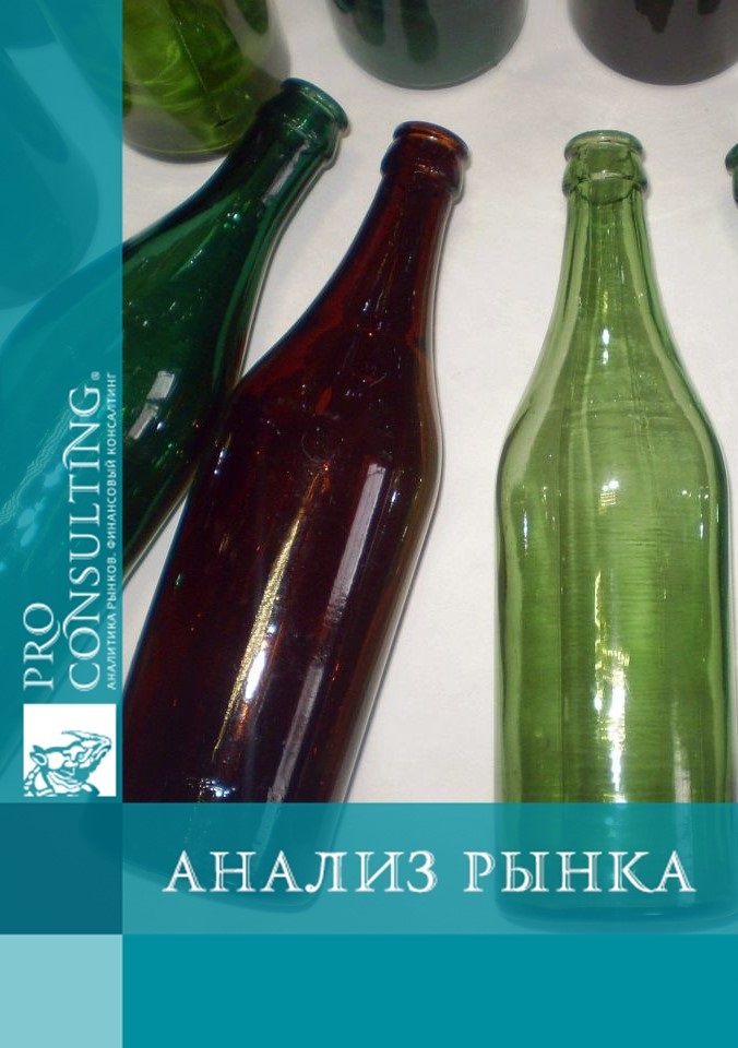 Анализ рынка стеклотары Украины. 2013 год